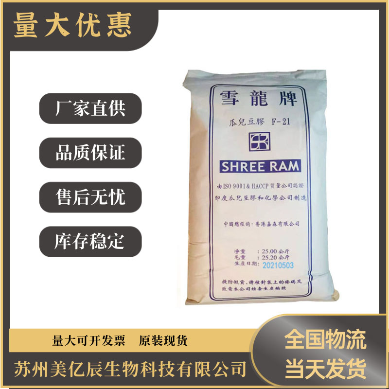 常州增稠剂