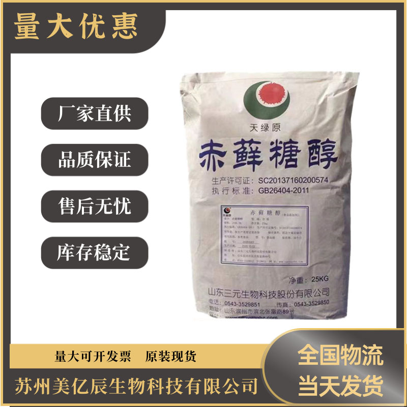 常州甜味剂